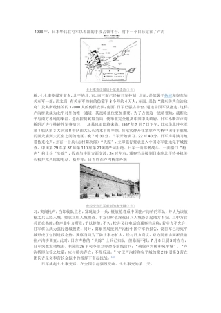 历史回顾77事变