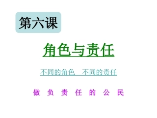 不同的角色不同的责任