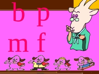 汉语拼音bpmfPPT1