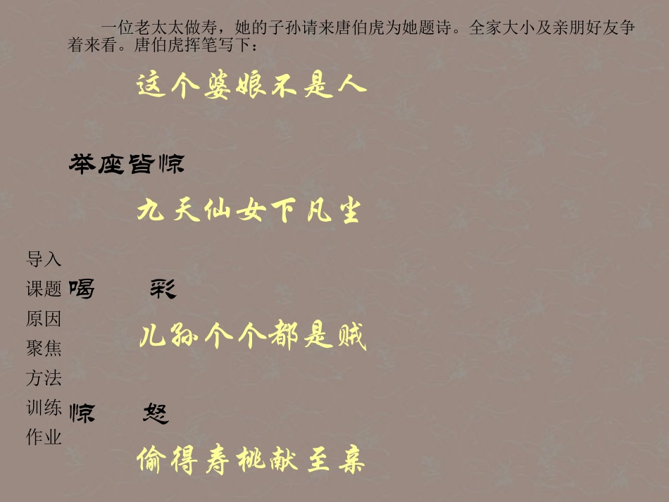 广东省珠海市斗门区城东中学初中语文-话题作文写作课件-人教新课标版_第1页