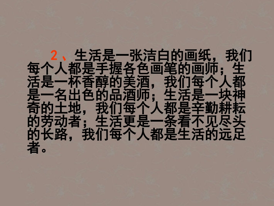 广东省珠海市斗门区城东中学初中语文-话题作文写作课件-人教新课标版_第2页