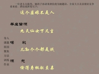 广东省珠海市斗门区城东中学初中语文-话题作文写作课件-人教新课标版