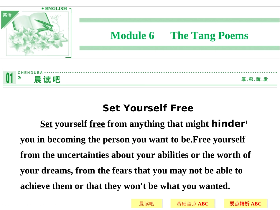 选修8-Module-6-The-Tang-Poems_第1页