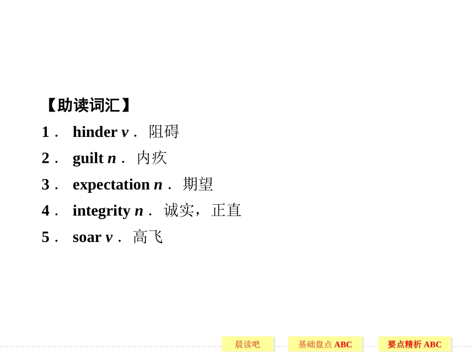 选修8-Module-6-The-Tang-Poems_第3页