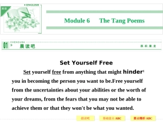 选修8-Module-6-The-Tang-Poems