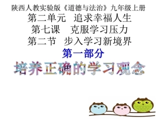 第2框步入学校新境界