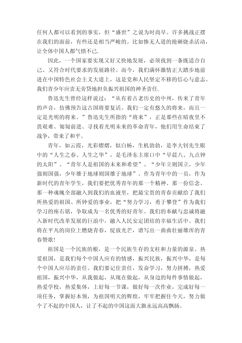 《我和我的父辈》观后感_我和我的父辈个人感悟心得10篇 _第2页