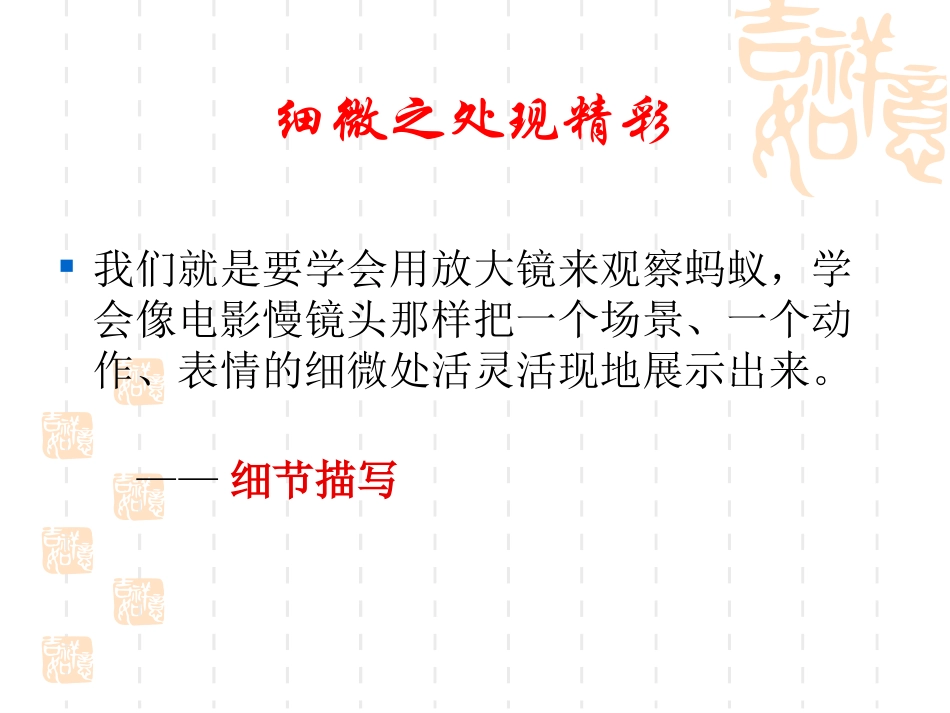 写感受最深的人或事_第2页