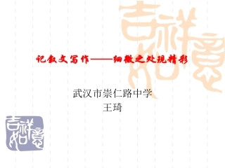 写感受最深的人或事