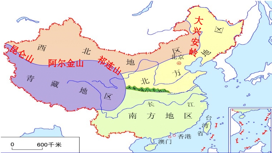 第三节当代面临的环境问题_第3页