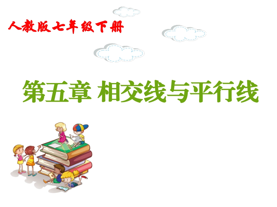 观察与猜想-看图时的错觉-(2)_第1页