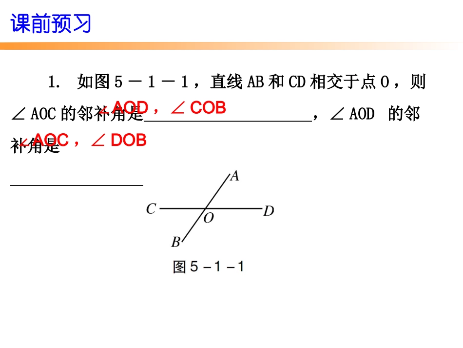 观察与猜想-看图时的错觉-(2)_第3页