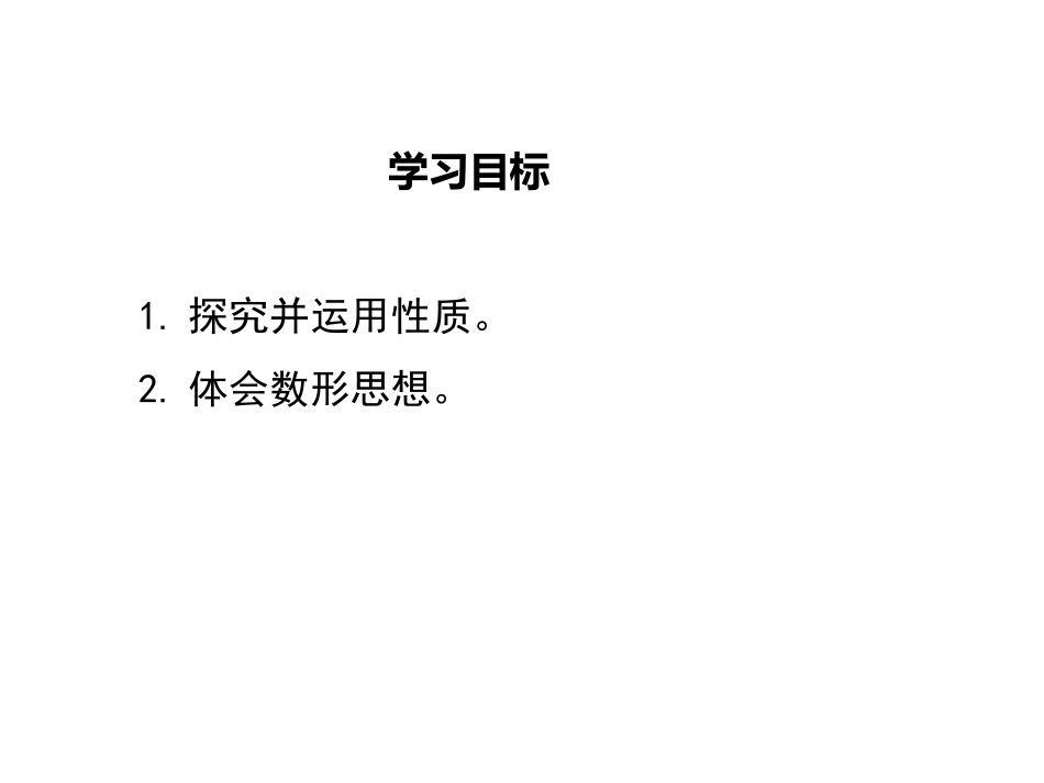 3.一次函数的图象_第2页