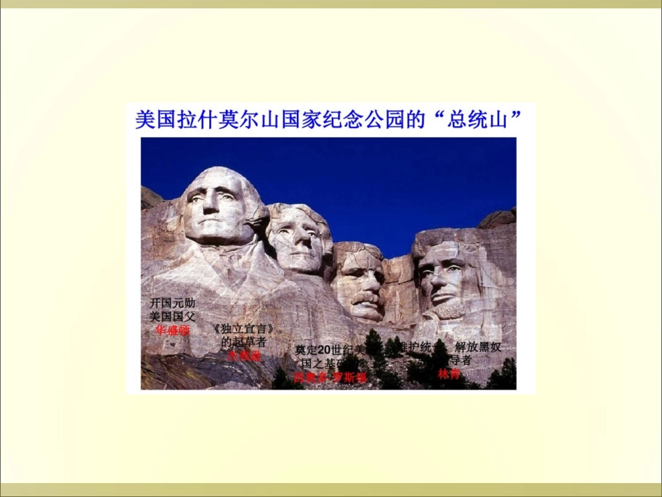 第22课美国南北战争_第1页