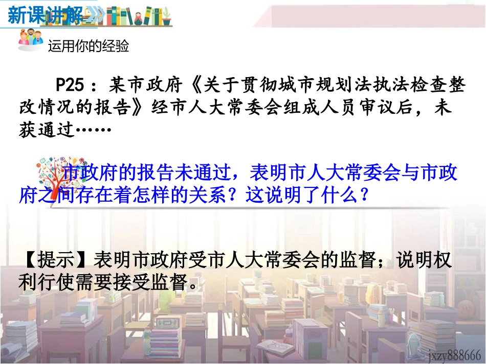 加强宪法监督_第3页