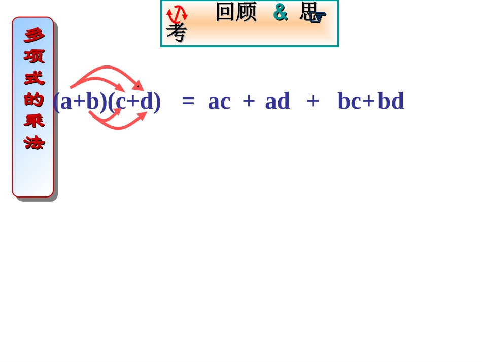 完全平方-(3)_第2页