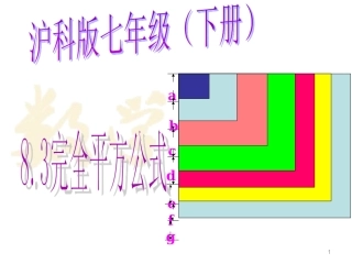 完全平方-(3)