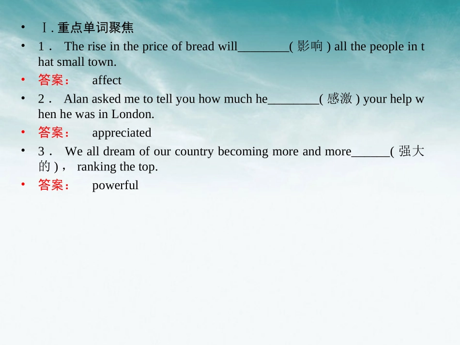 《金版新学案》安徽省2012高三英语一轮-2-4wildlife-protection课件-新人教版_第3页
