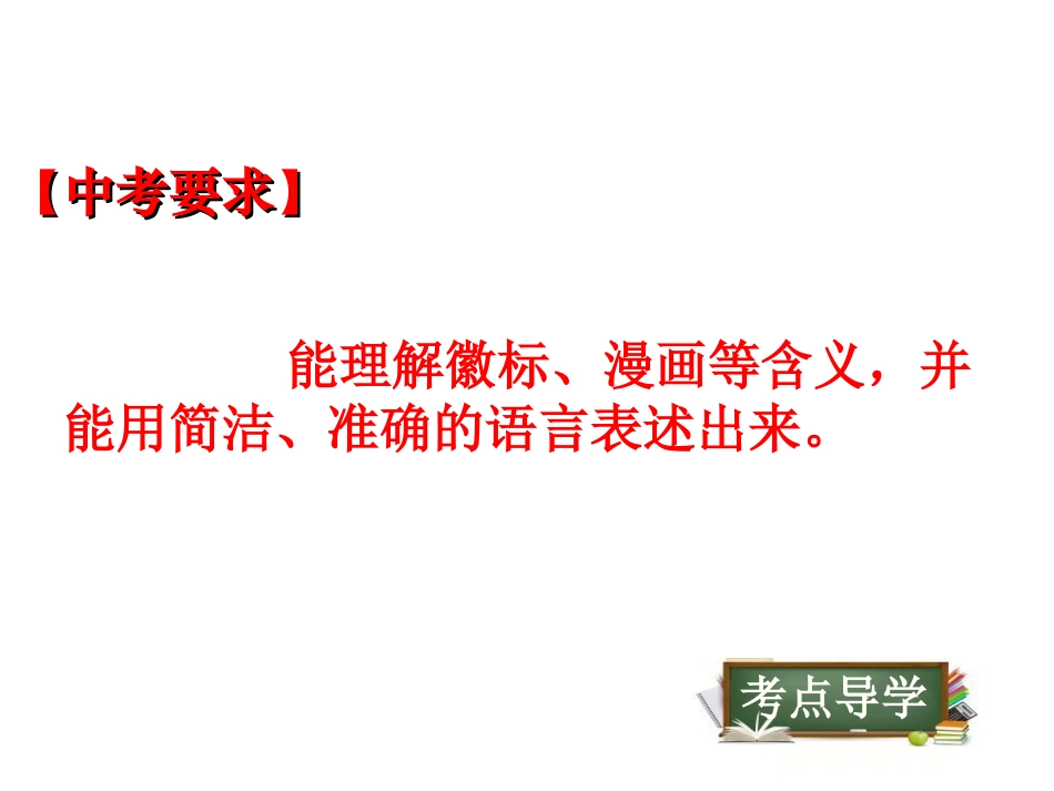 有创意地表达-(2)_第2页