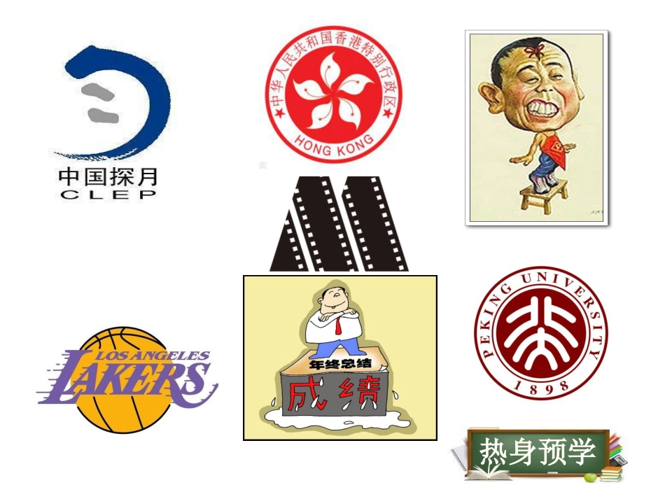 有创意地表达-(2)_第3页