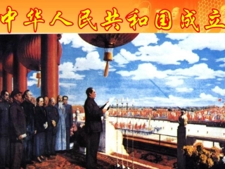 第1课中华人民共和国的成立-(2)