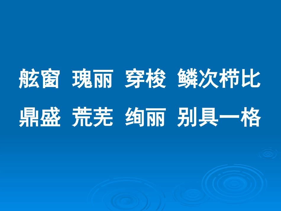 蓝蓝的威尼斯-(2)_第2页