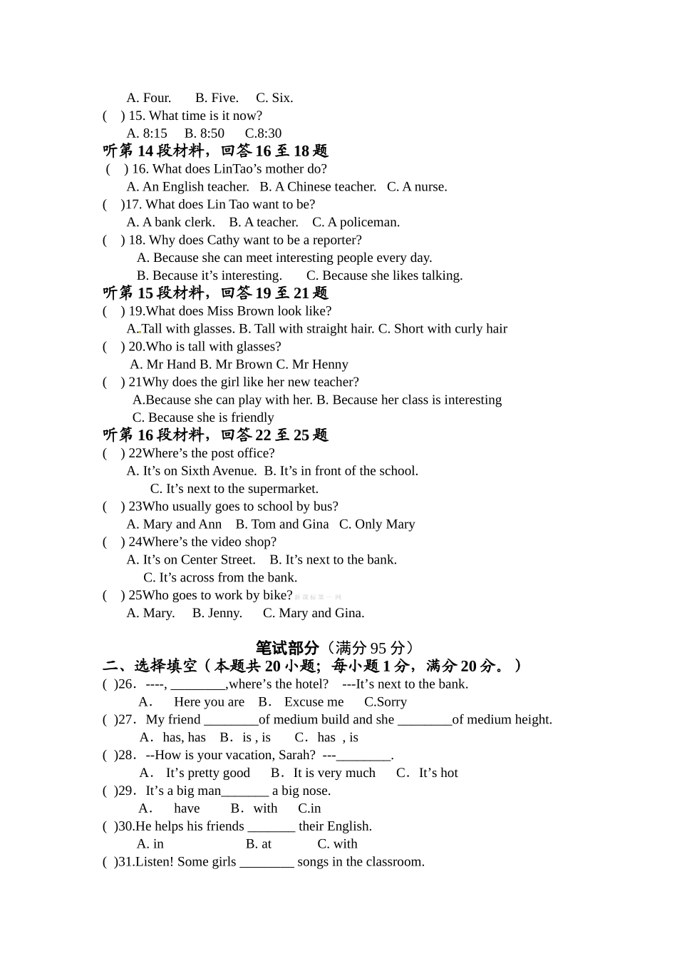 2012-2013年七年级英语5月月考试卷及答案_第2页