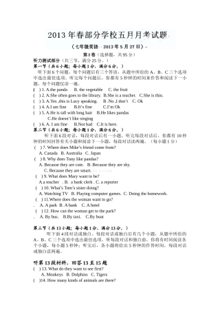 2012-2013年七年级英语5月月考试卷及答案