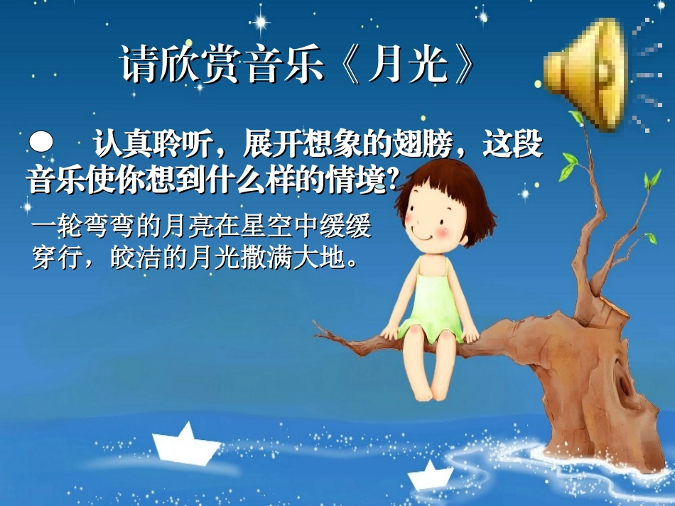 真善美的小世界_第3页