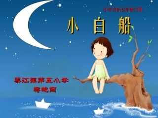 真善美的小世界