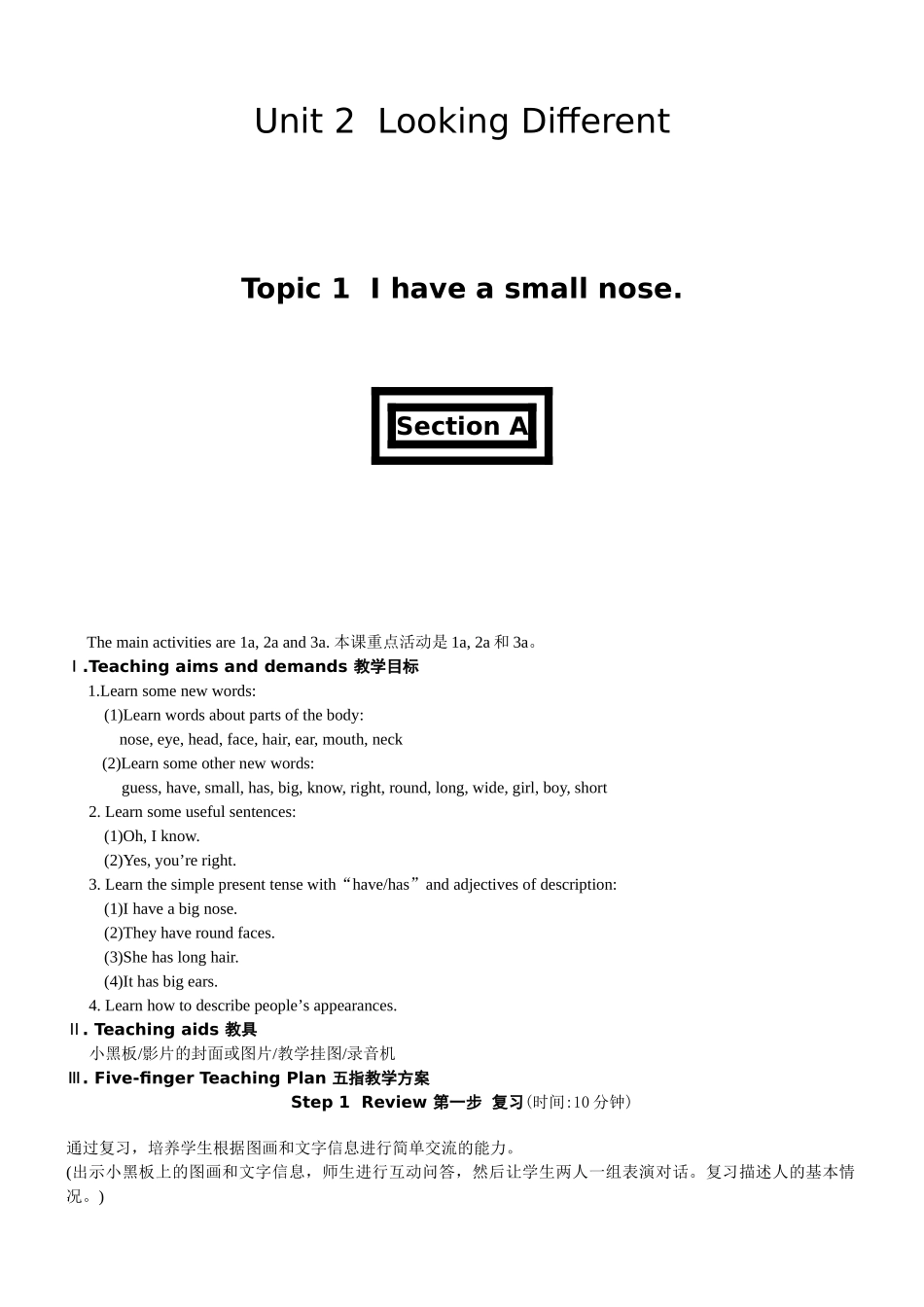 2013仁爱英语七年级上册教案全册_第1页