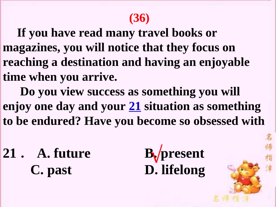 广东省连州市高三英语分类复习-完形填空36-40课件_第1页