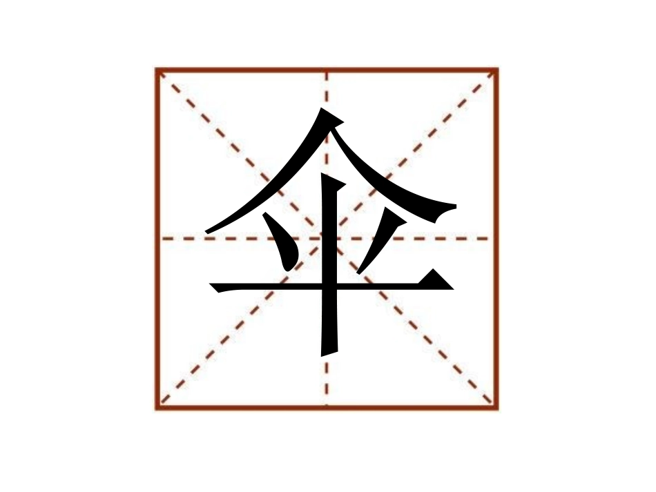 22真想变成大大的荷叶_第3页