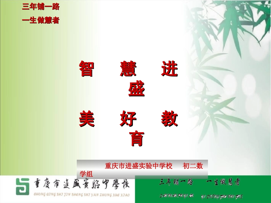 列分式方程解决工程实际问题-(2)_第1页