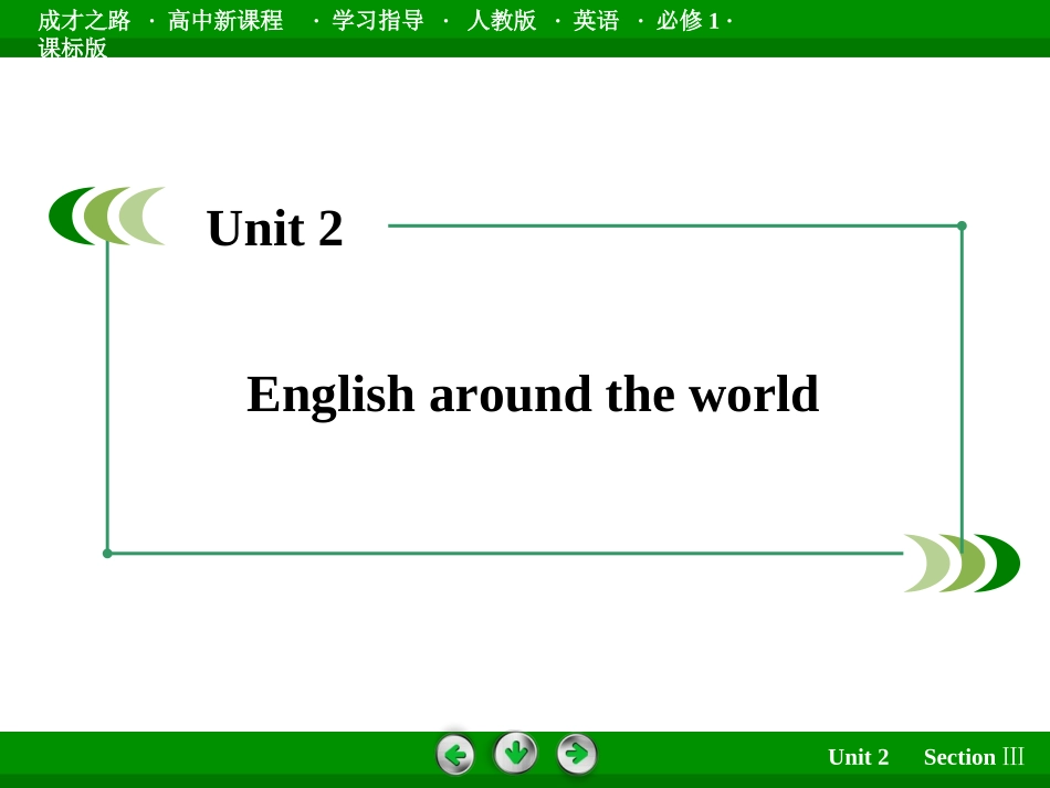 unit2section3_第2页