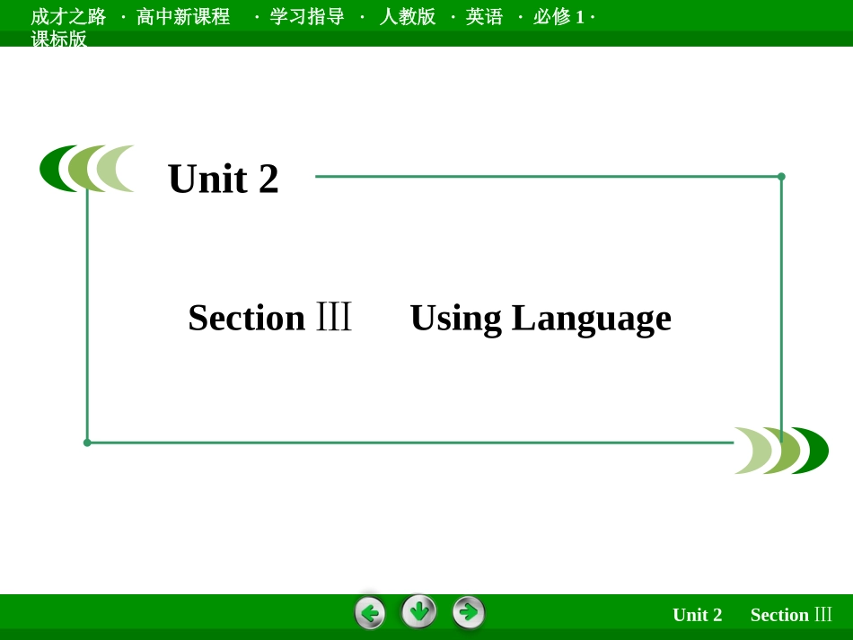 unit2section3_第3页