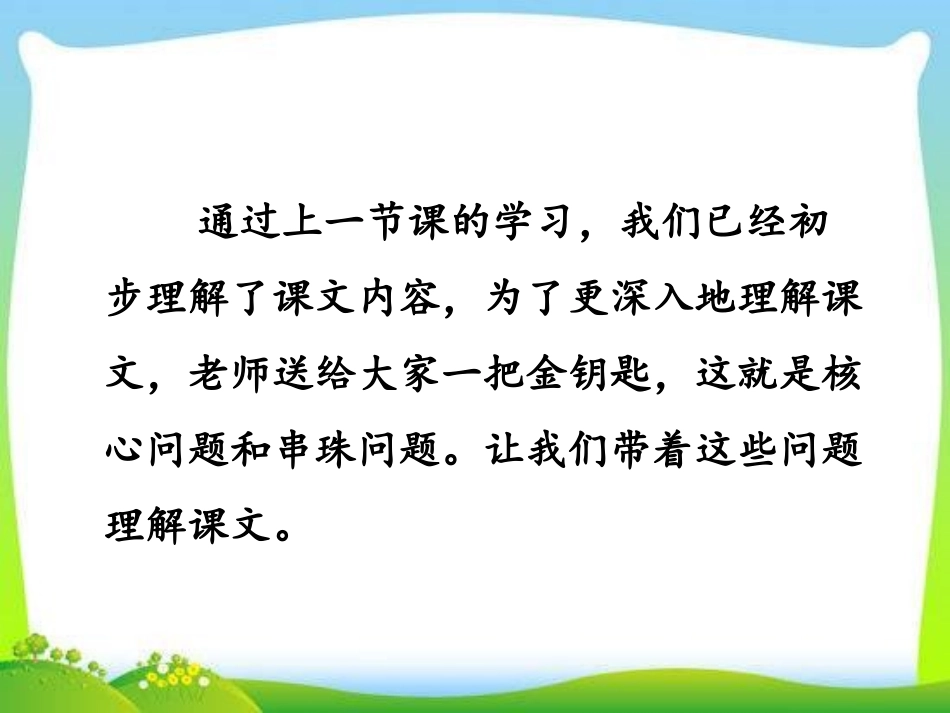 7一匹出色的马_第3页