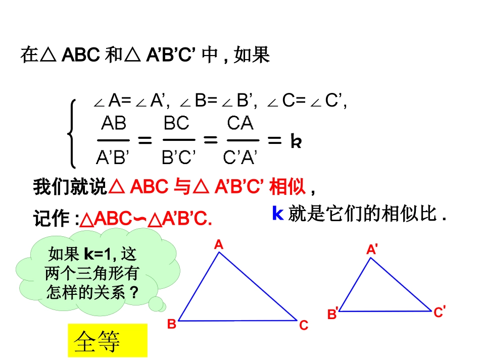 三边法、两边及其夹角法_第3页