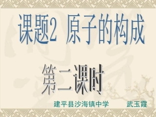 相对原子质量-(6)