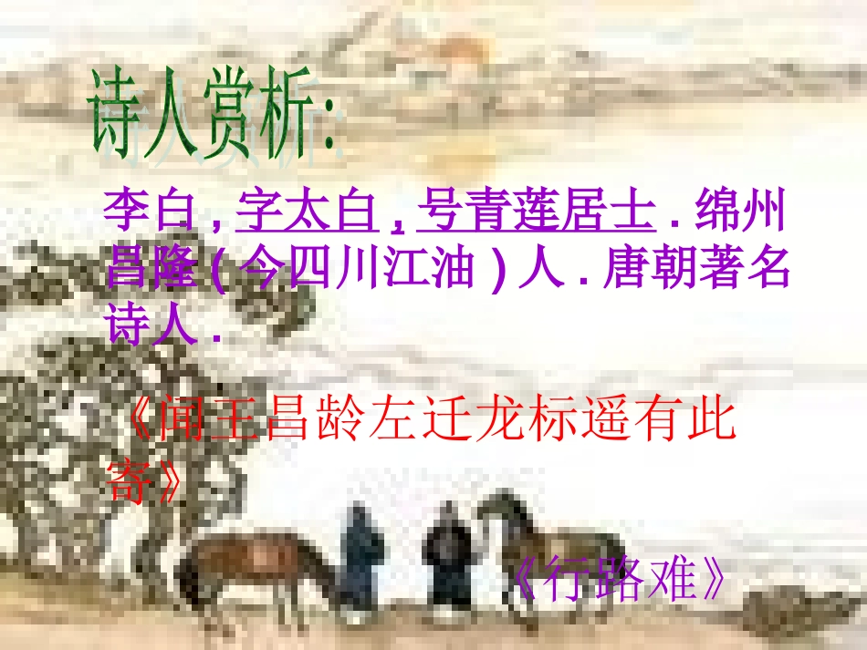 送友人-(4)_第3页