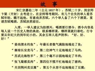 《六国论》课件(小舟版)