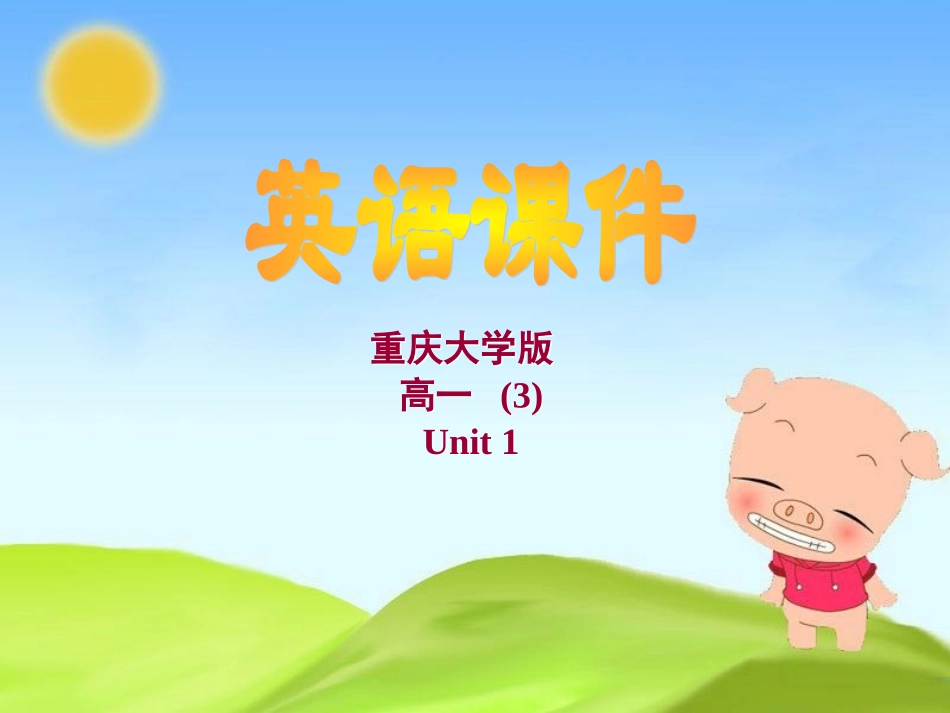 ReadingHowAmericansViewFriendship_第1页