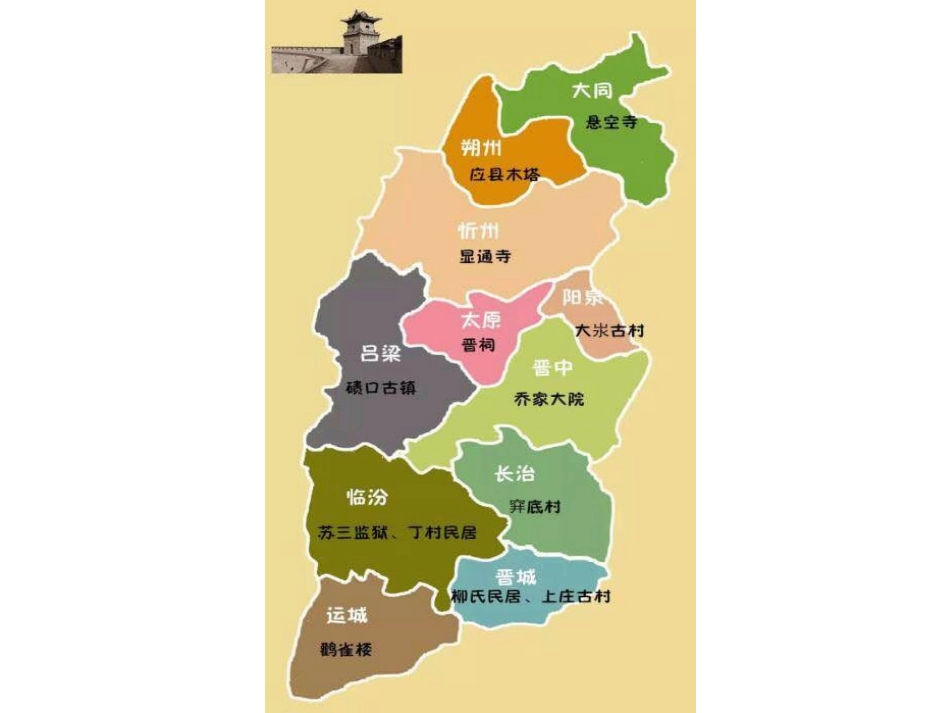 正多边形的有关概念、正多边形与圆的关系-(2)_第2页