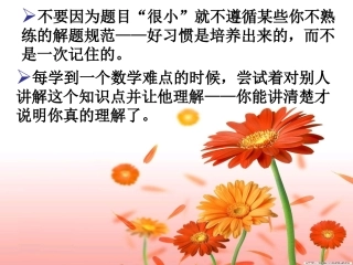 14.1.4整式的乘法1单项式乘以单项式.1.4整式的乘法1二次备课