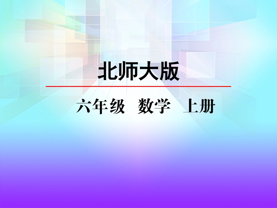 统计图的选择-(2)_第1页