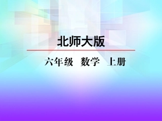 统计图的选择-(2)