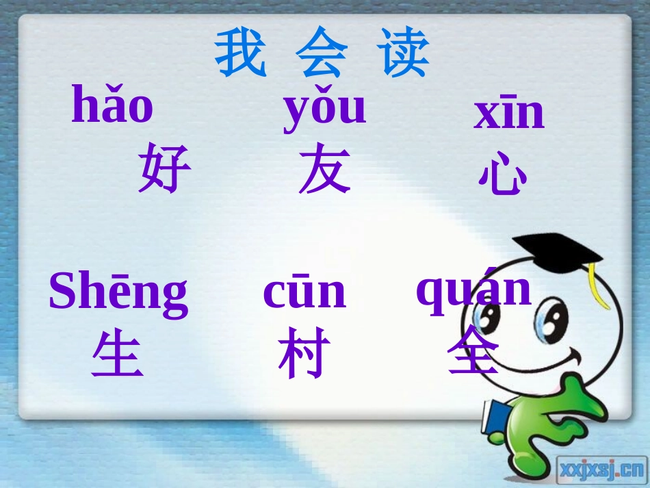 7.秋姑娘的信_第2页