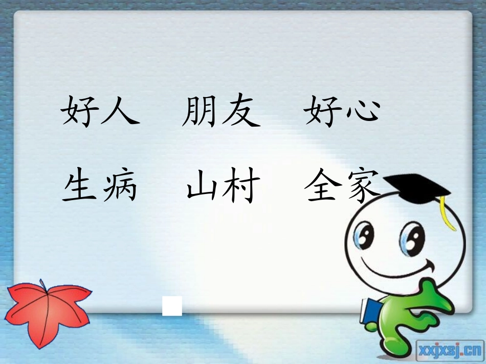 7.秋姑娘的信_第3页