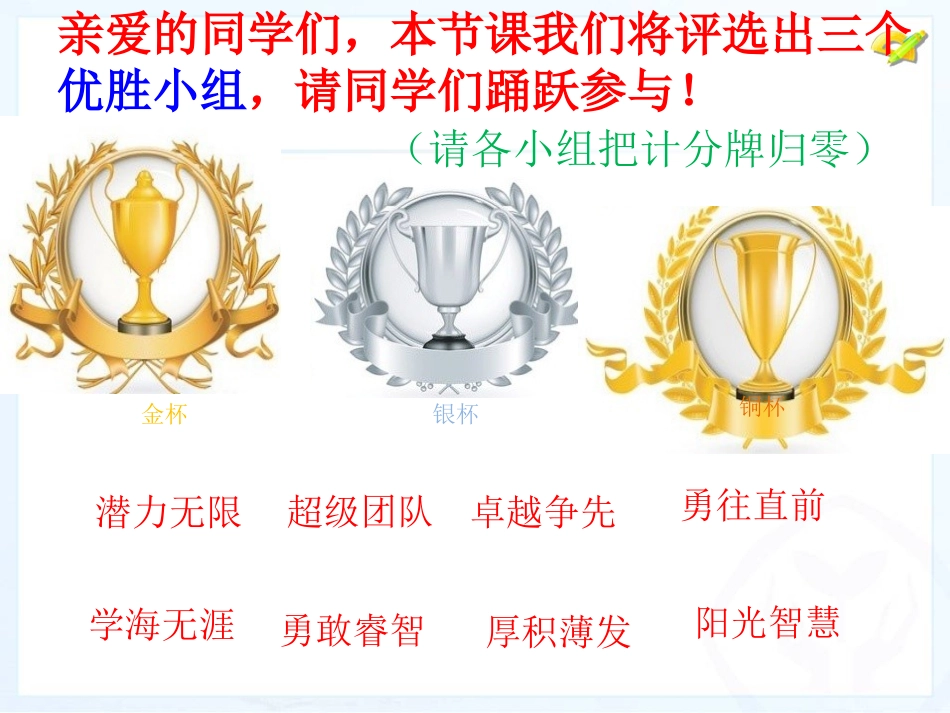 实数.3实数(1)课件---(新)_第2页