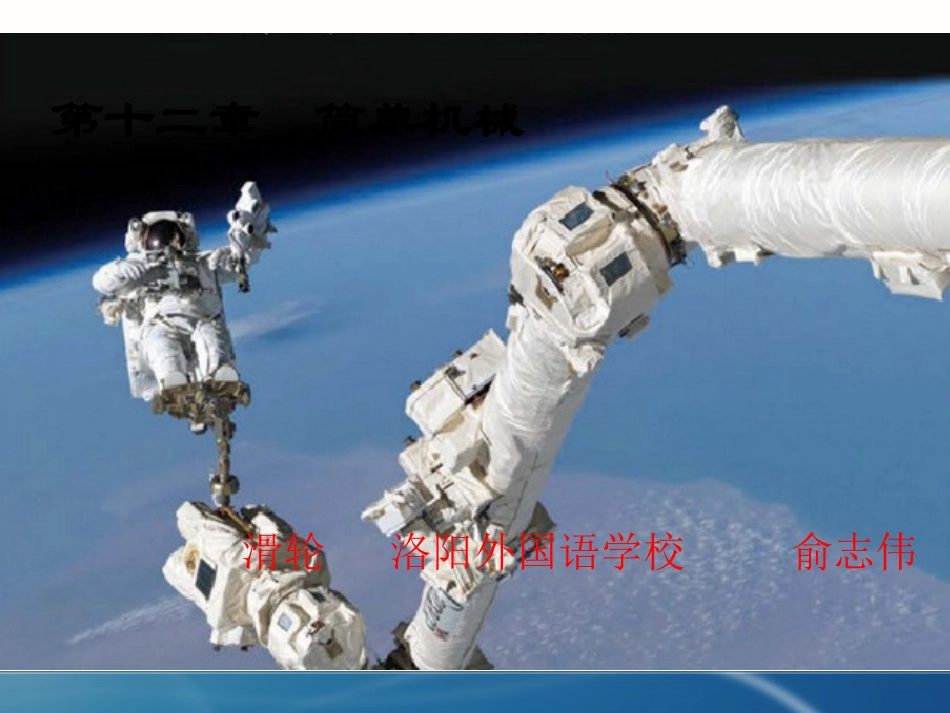 三、滑轮-(2)_第1页